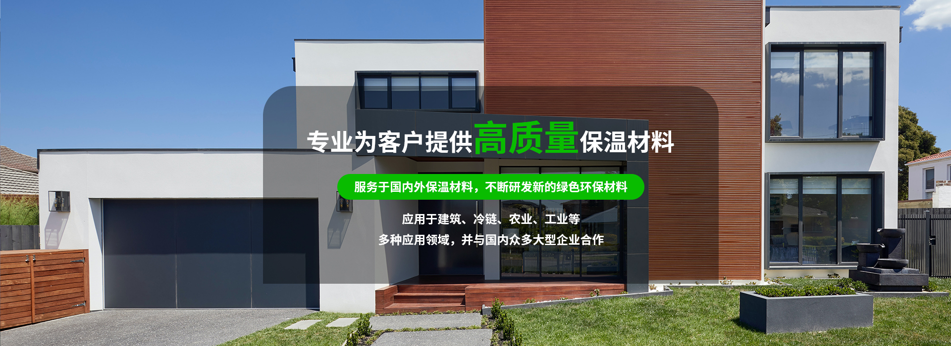 1-擠塑板廠(chǎng)家來(lái)與你說(shuō)說(shuō)XPS擠塑板的施工要點(diǎn)
